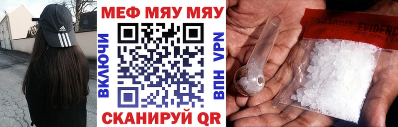 Где купить Жуковский АМФ Бошки Шишки Меф мяу мяу ГАШ A-PVP