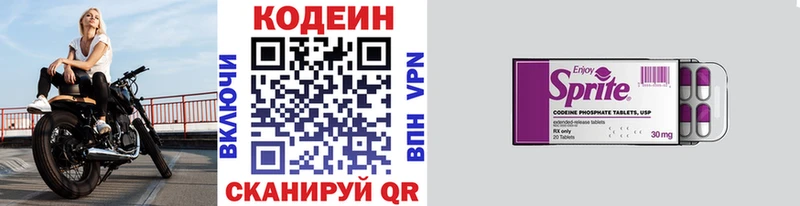 наркота  площадка телеграм  Codein напиток Lean (лин)  Жуковский  hydra онион 
