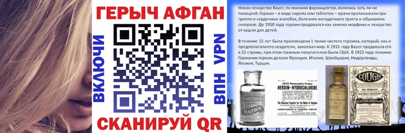 Героин афганец  Жуковский 