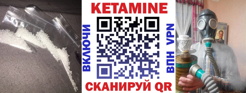 КЕТАМИН VHQ  Жуковский 