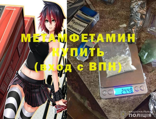 метамфетамин Арсеньев