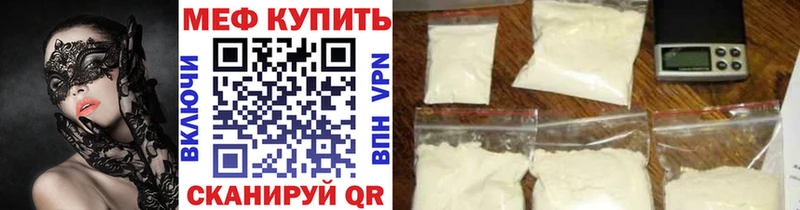 Меф кристаллы Жуковский