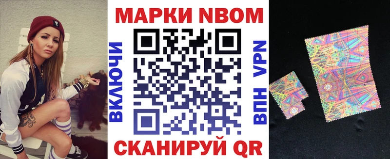 Наркотические марки 1,5мг  Жуковский 